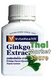 รูปภาพของ VitaHealth Ginkgo Extract 119mg. สารสกัดใบแป๊ะก๊วย 30เม็ด
